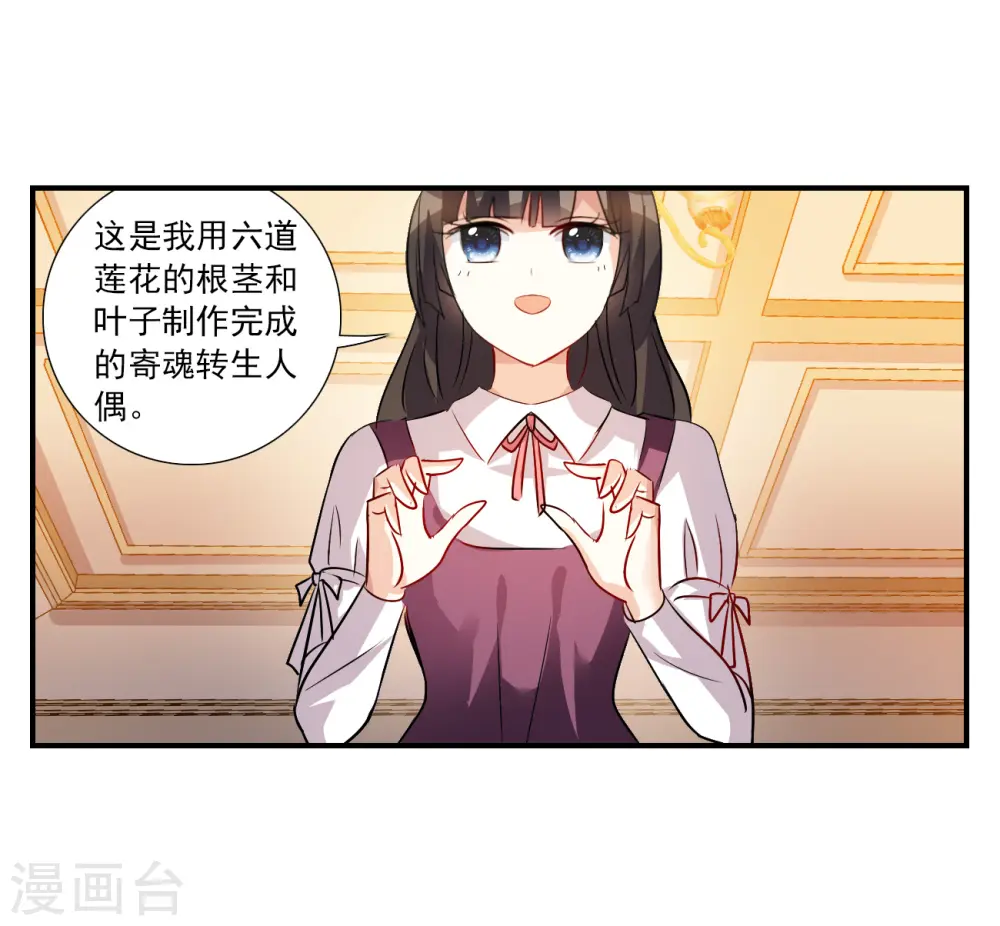 第2季第136话 金眼的宝藏3 第29页
