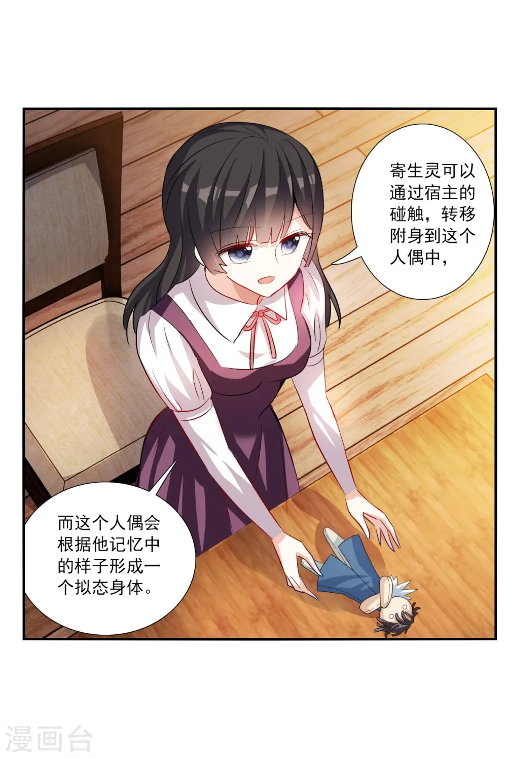 第2季第136话 金眼的宝藏3 第30页