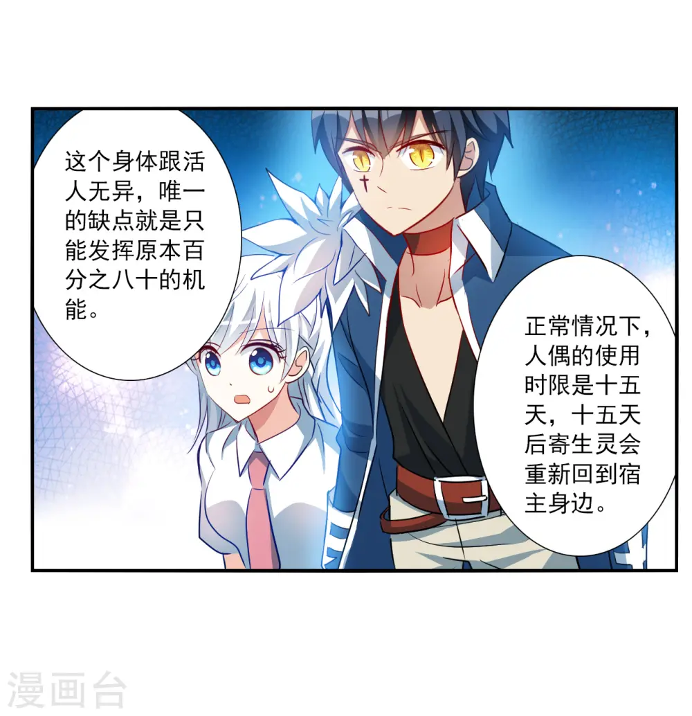 第2季第136话 金眼的宝藏3 第31页