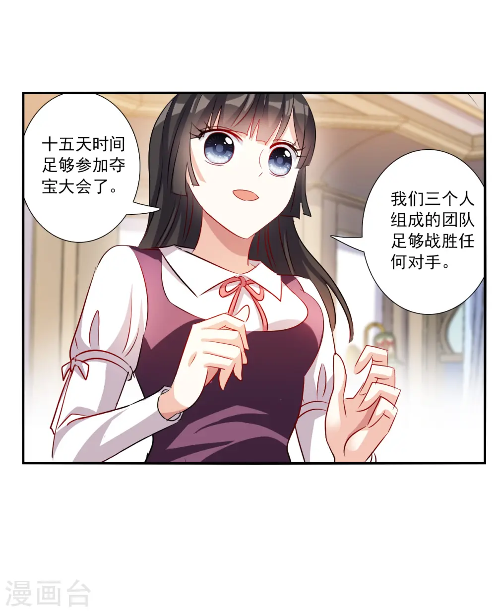 第2季第136话 金眼的宝藏3 第32页