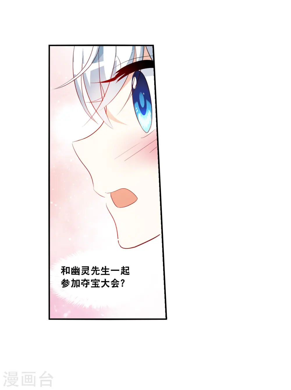 第2季第136话 金眼的宝藏3 第33页