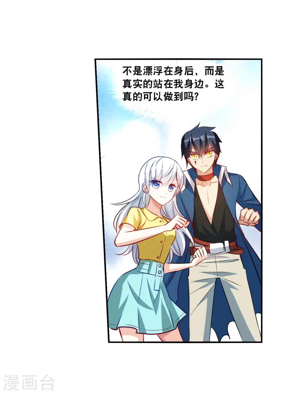 第2季第136话 金眼的宝藏3 第34页