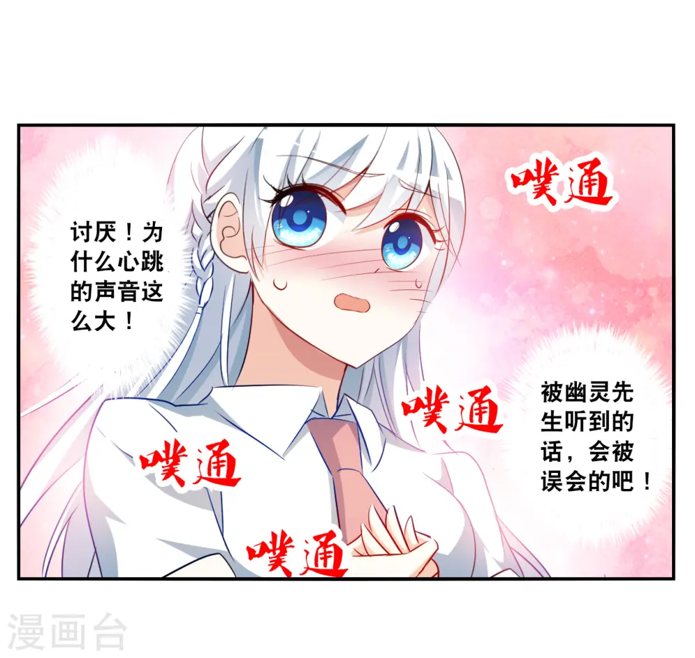 第2季第136话 金眼的宝藏3 第35页