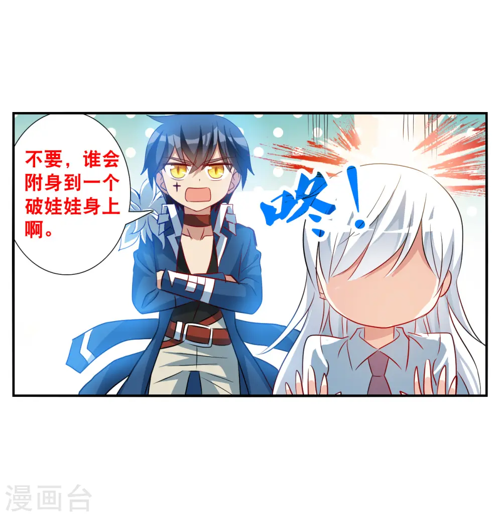 第2季第136话 金眼的宝藏3 第36页