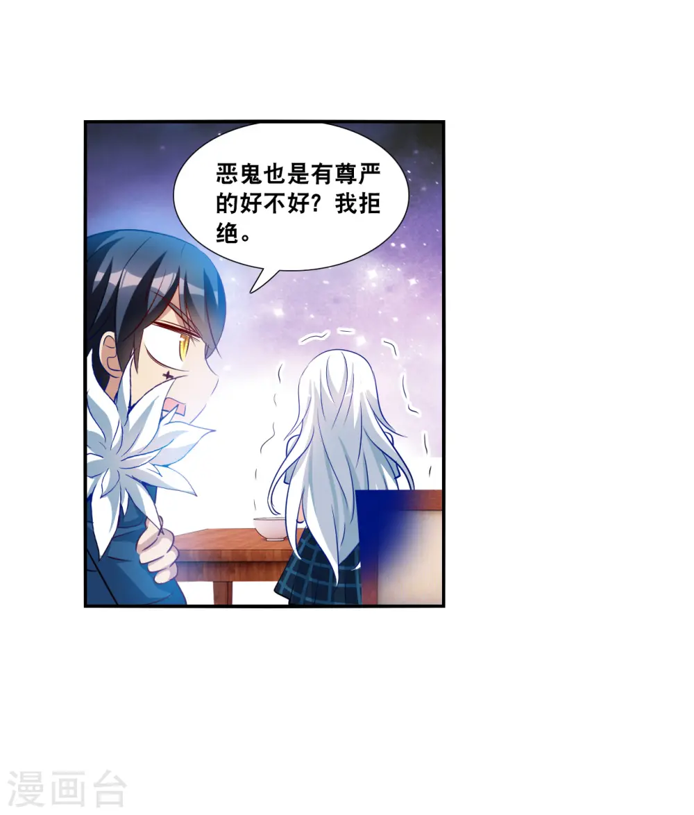 第2季第136话 金眼的宝藏3 第37页