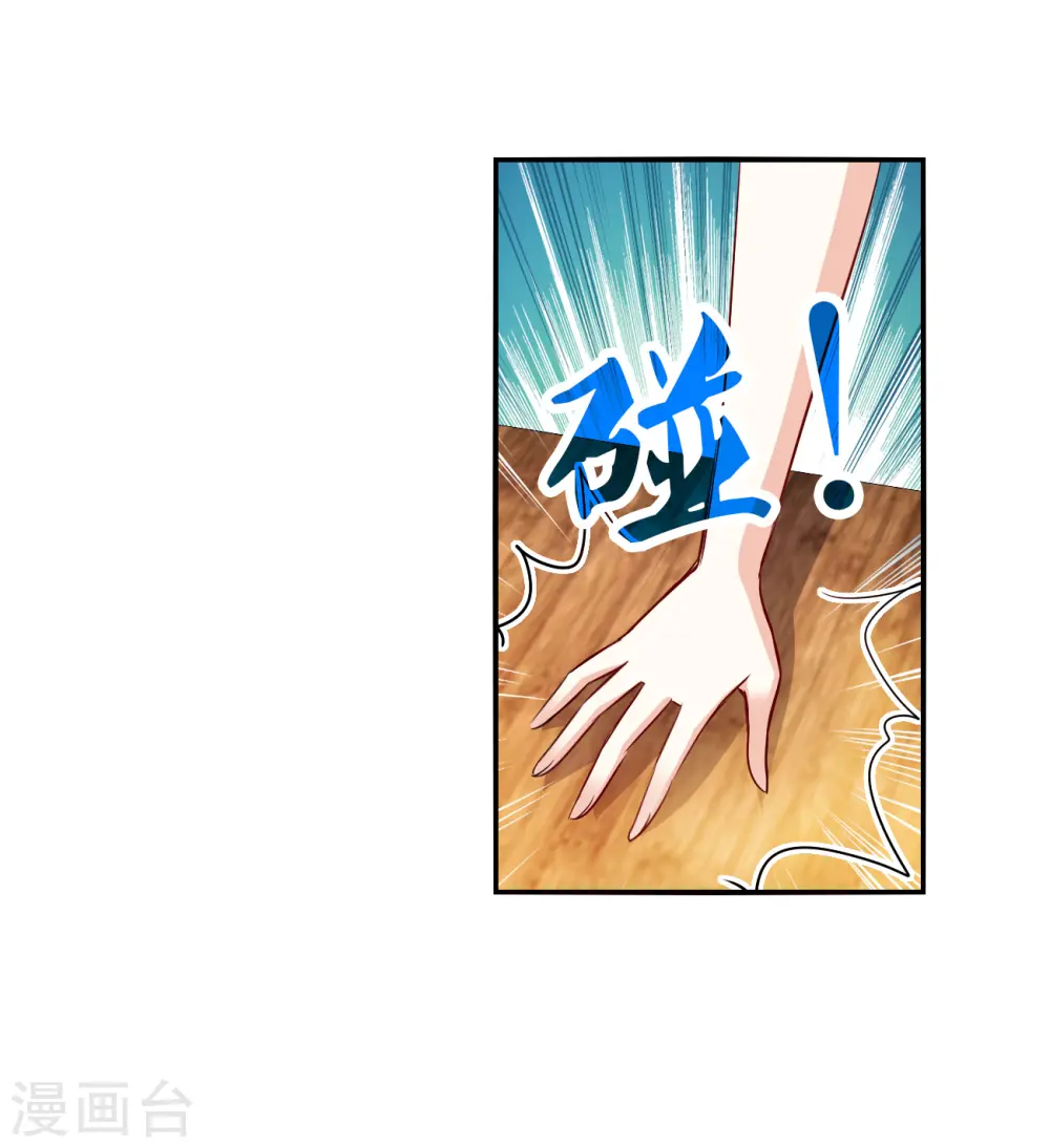 第2季第136话 金眼的宝藏3 第38页