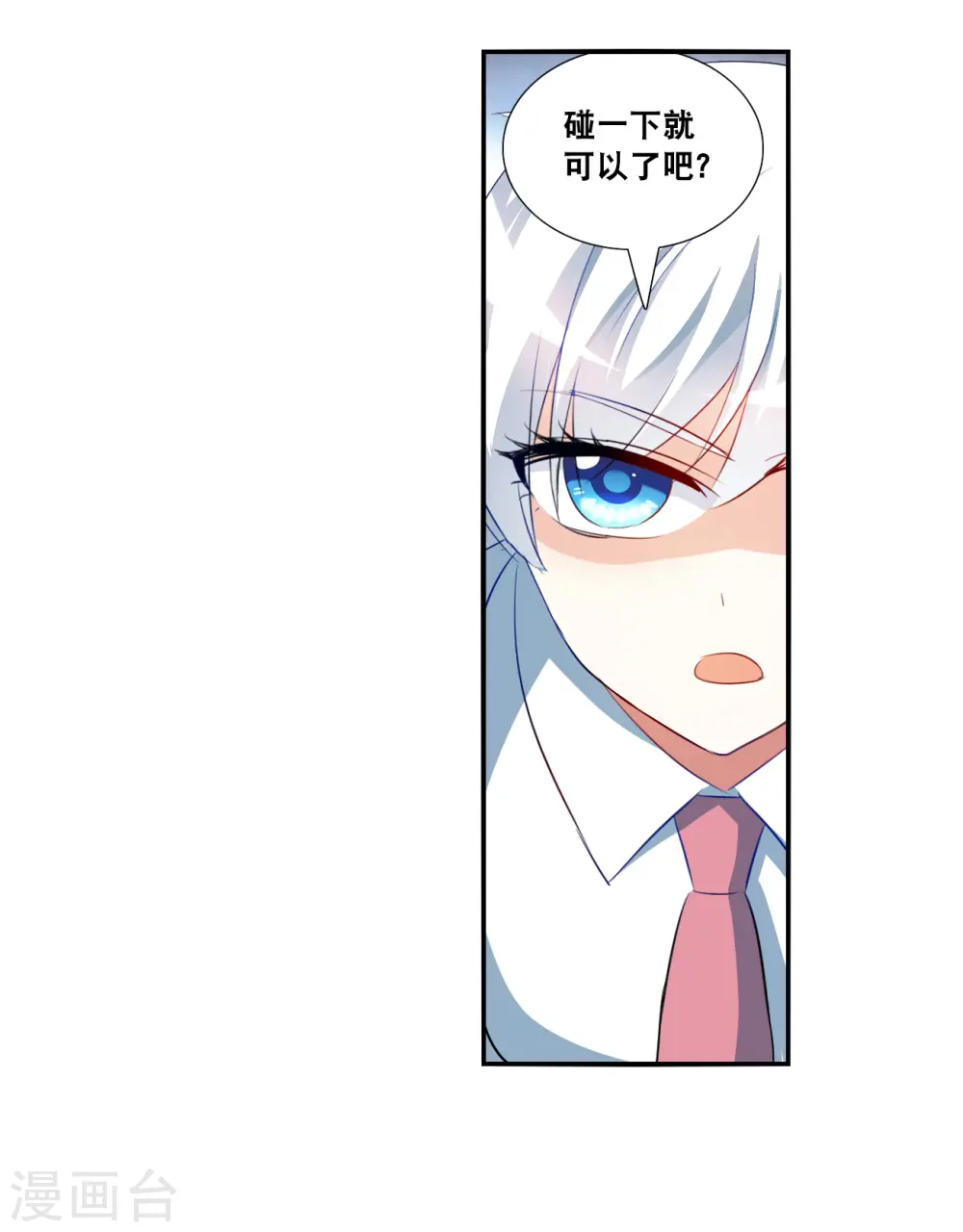 第2季第136话 金眼的宝藏3 第40页