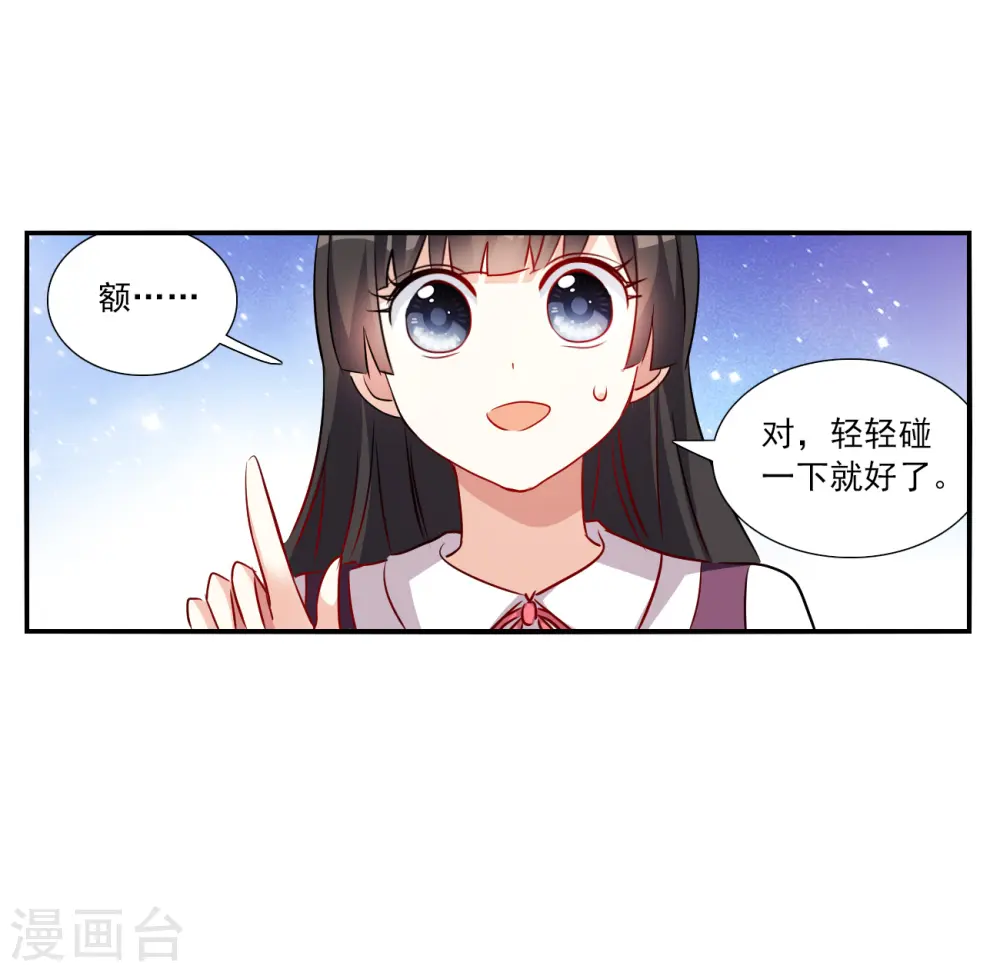第2季第136话 金眼的宝藏3 第41页