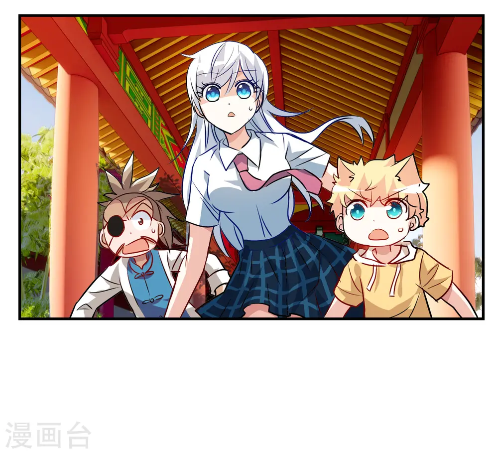第2季第133话 玄宝斋的灾难4 第3页