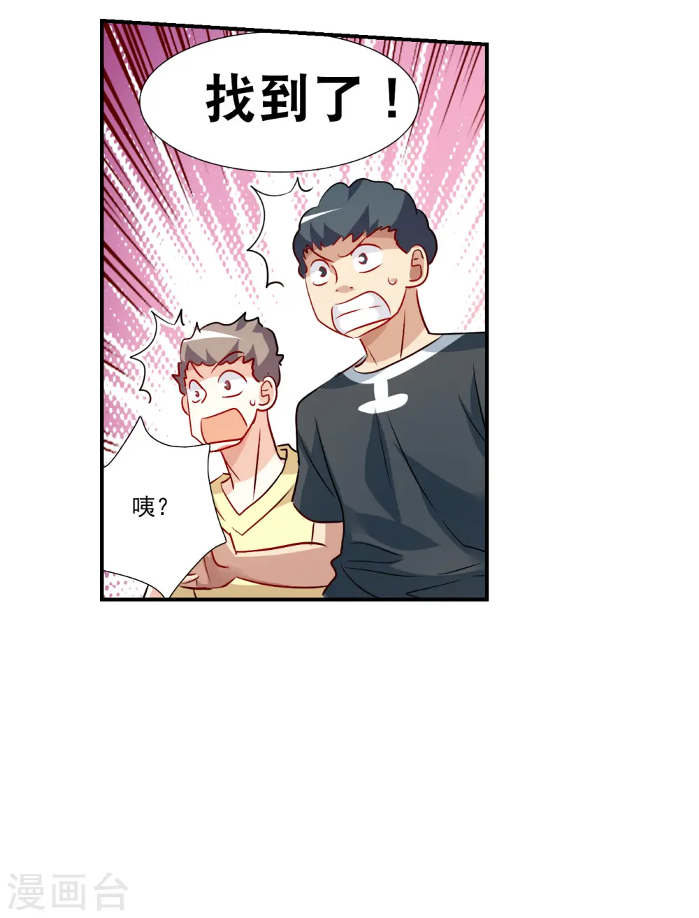 第2季第133话 玄宝斋的灾难4 第13页