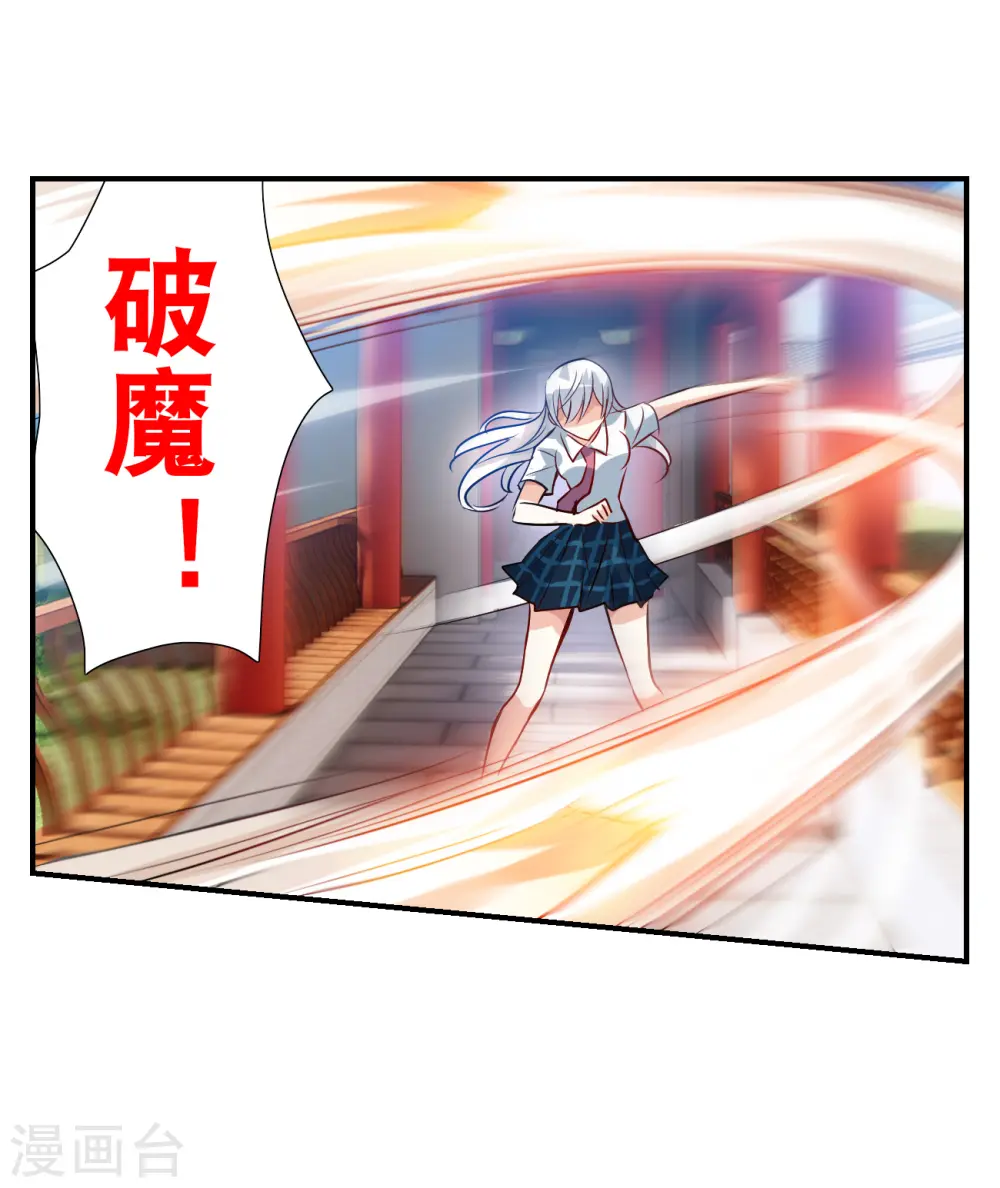 第2季第133话 玄宝斋的灾难4 第16页