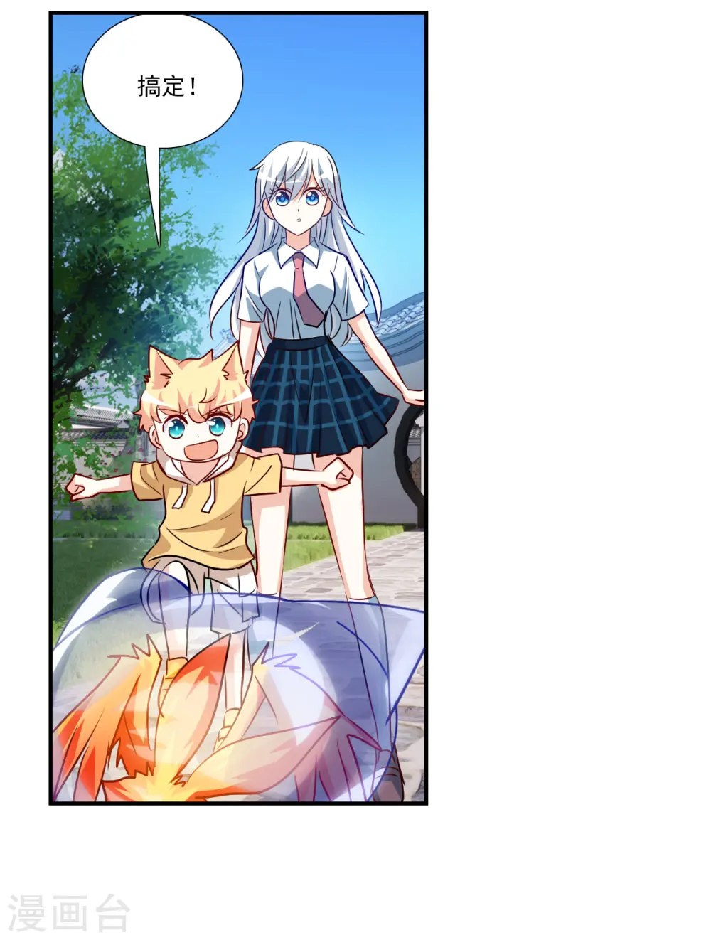 第2季第133话 玄宝斋的灾难4 第22页