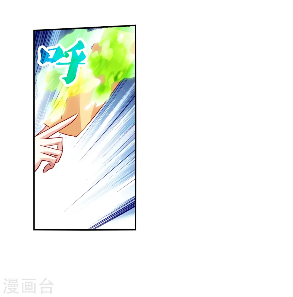 第2季第132话 玄宝斋的灾难3 第3页