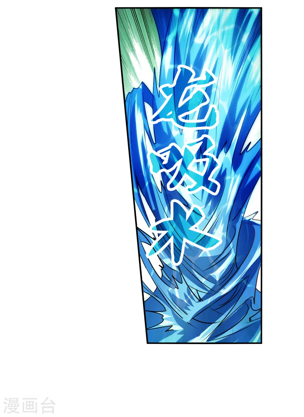 第2季第132话 玄宝斋的灾难3 第19页