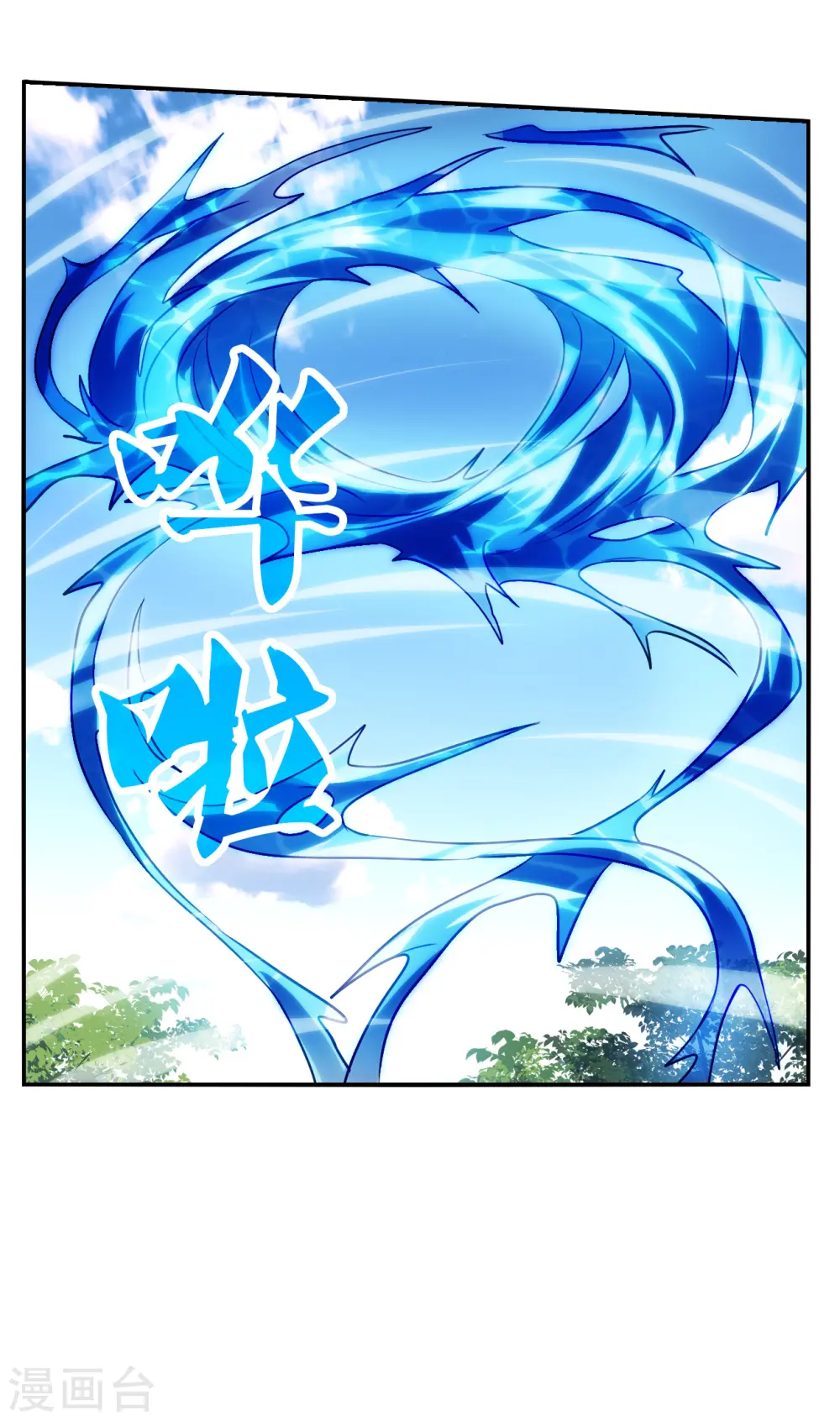 第2季第132话 玄宝斋的灾难3 第21页