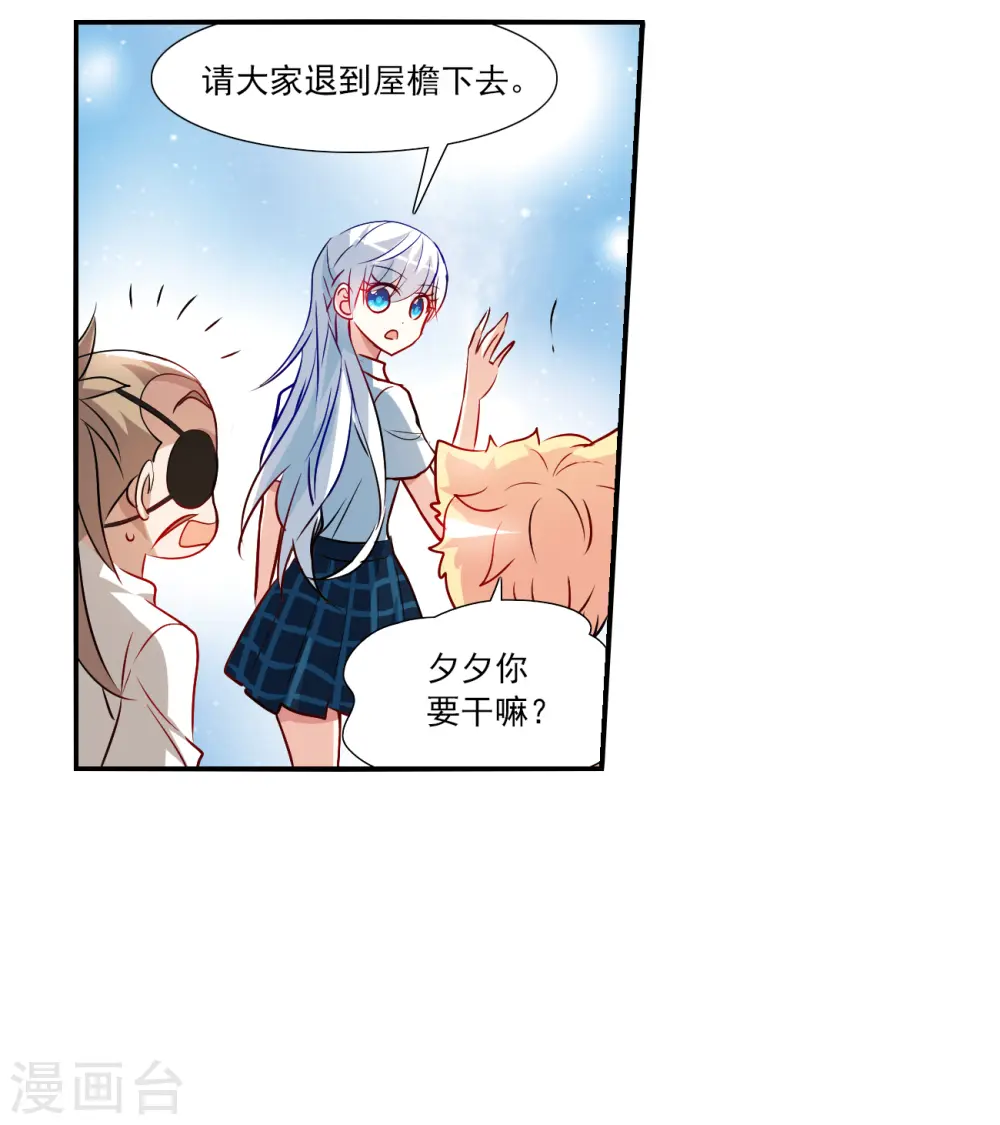 第2季第132话 玄宝斋的灾难3 第22页