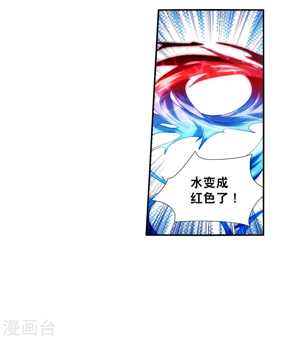 第2季第132话 玄宝斋的灾难3 第23页