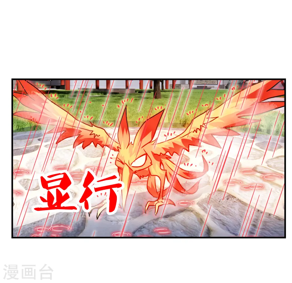 第2季第132话 玄宝斋的灾难3 第27页