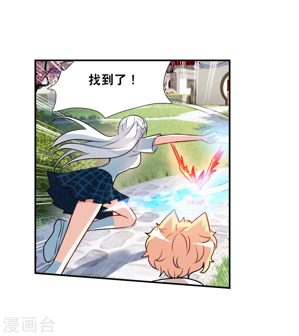 第2季第132话 玄宝斋的灾难3 第28页