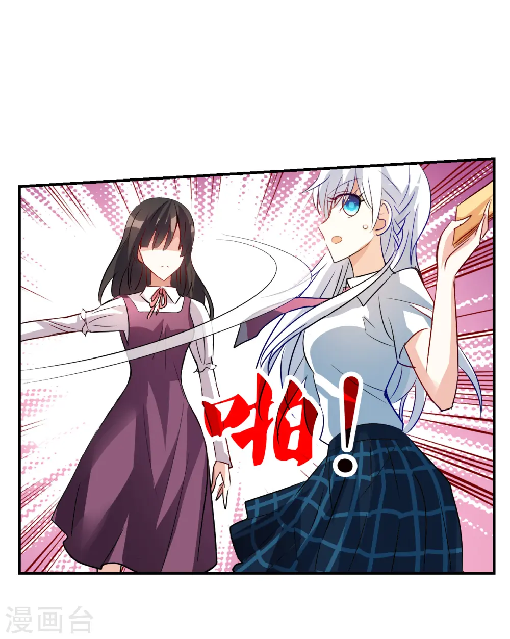 第2季第131话 玄宝斋的灾难2 第8页