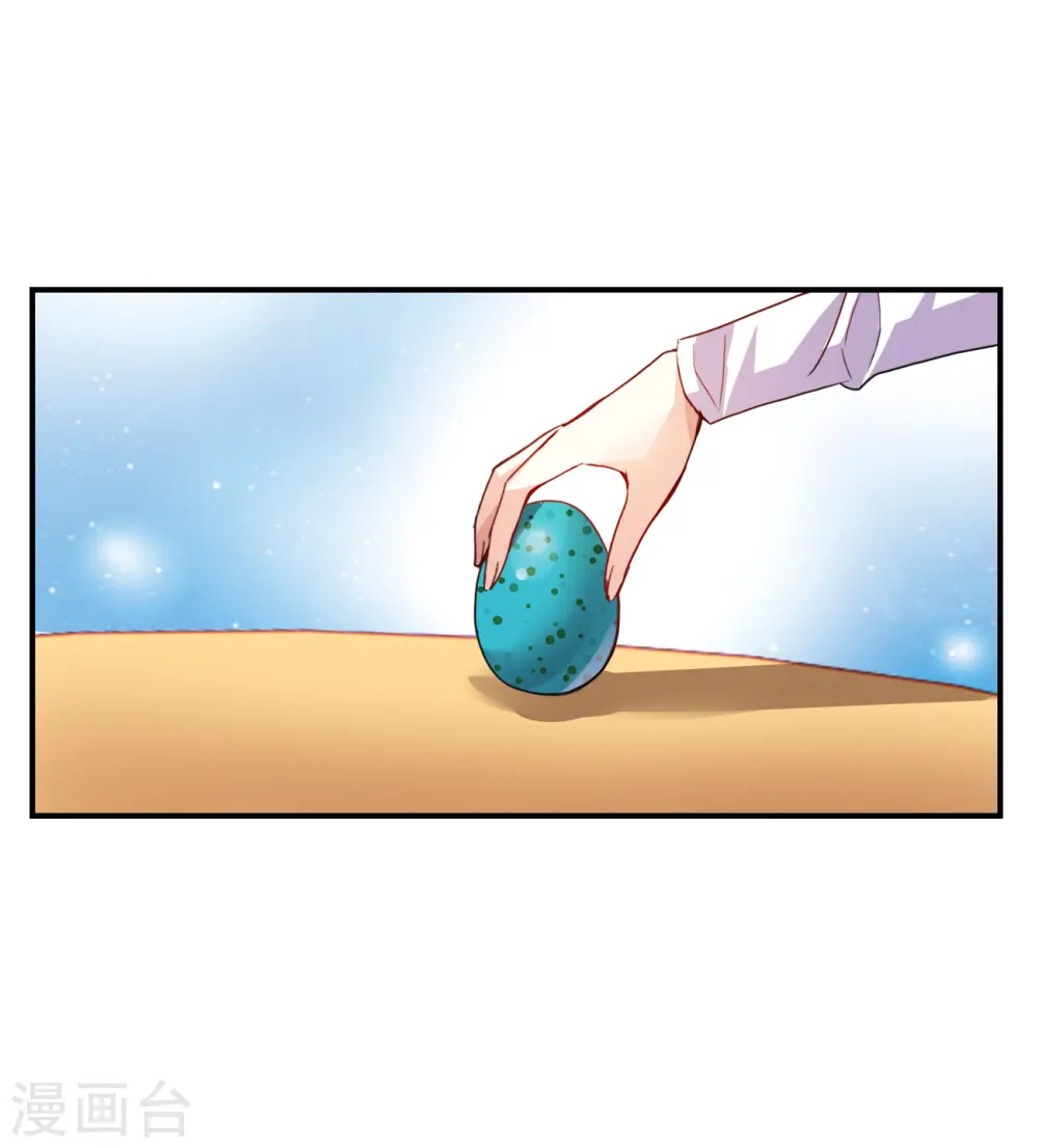 第2季第131话 玄宝斋的灾难2 第9页