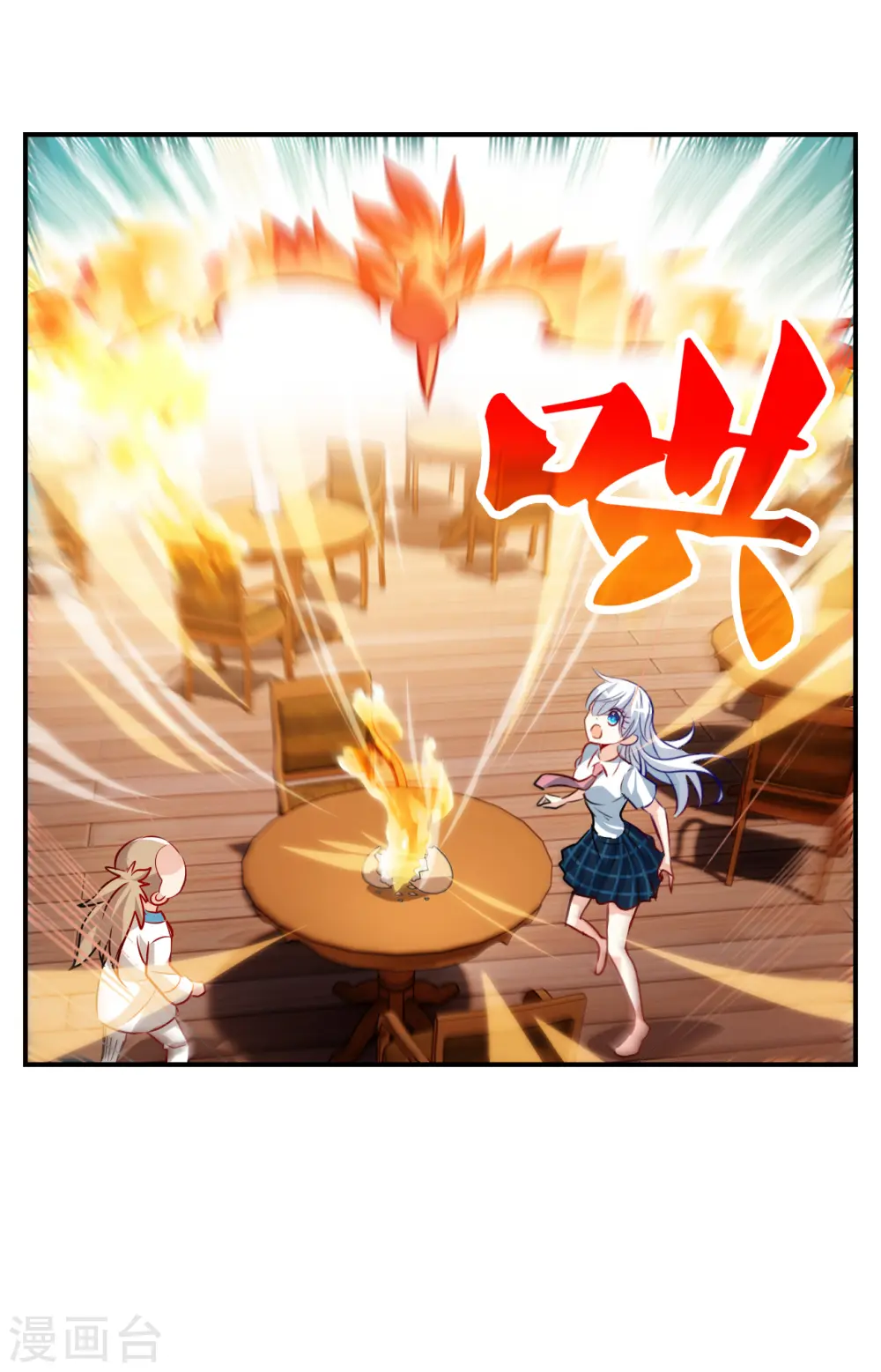 第2季第131话 玄宝斋的灾难2 第18页