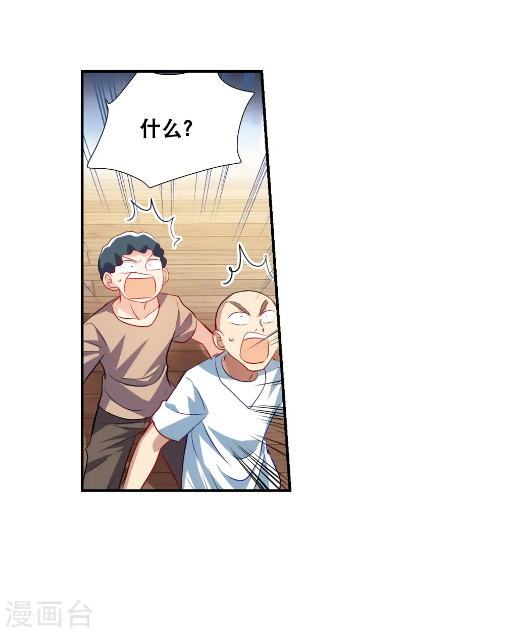 第2季第131话 玄宝斋的灾难2 第19页
