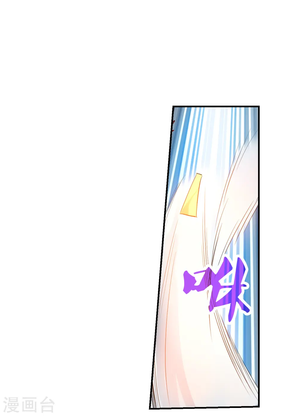 第2季第131话 玄宝斋的灾难2 第22页