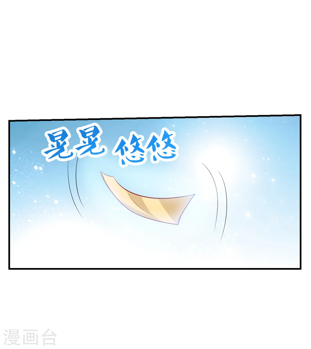 第2季第131话 玄宝斋的灾难2 第23页