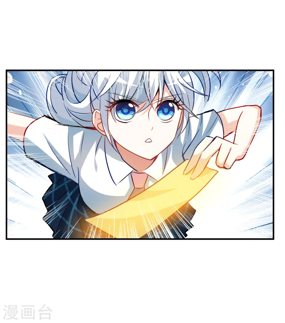 第2季第131话 玄宝斋的灾难2 第27页