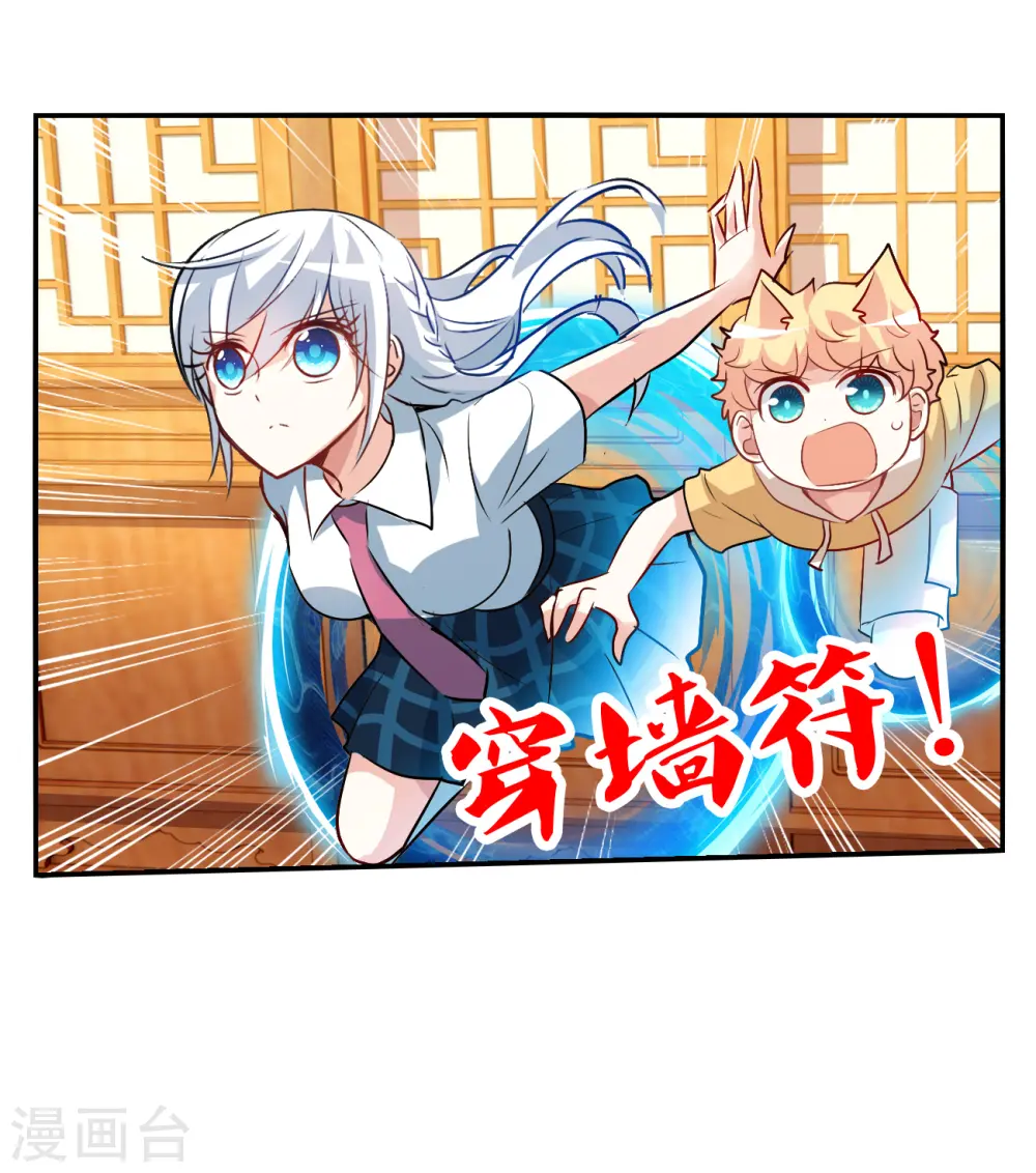 第2季第131话 玄宝斋的灾难2 第28页
