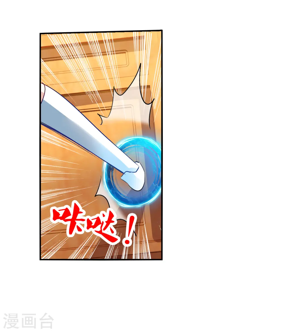 第2季第131话 玄宝斋的灾难2 第29页