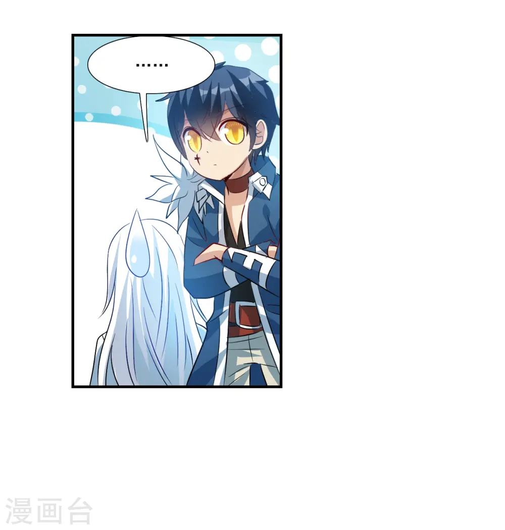第2季第130话 玄宝斋的灾难1 第19页
