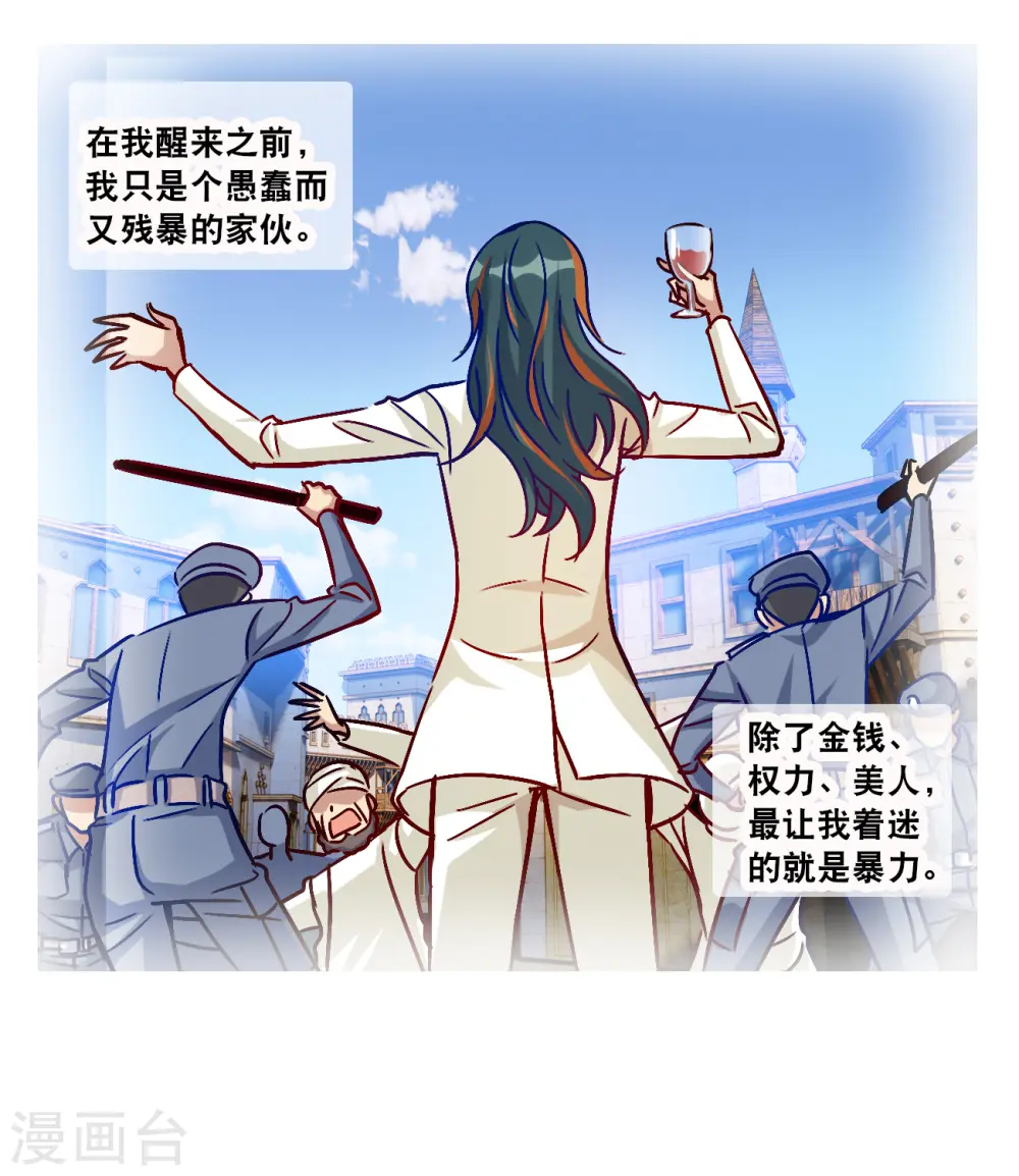 第2季第129话 虚假的背后3 第3页