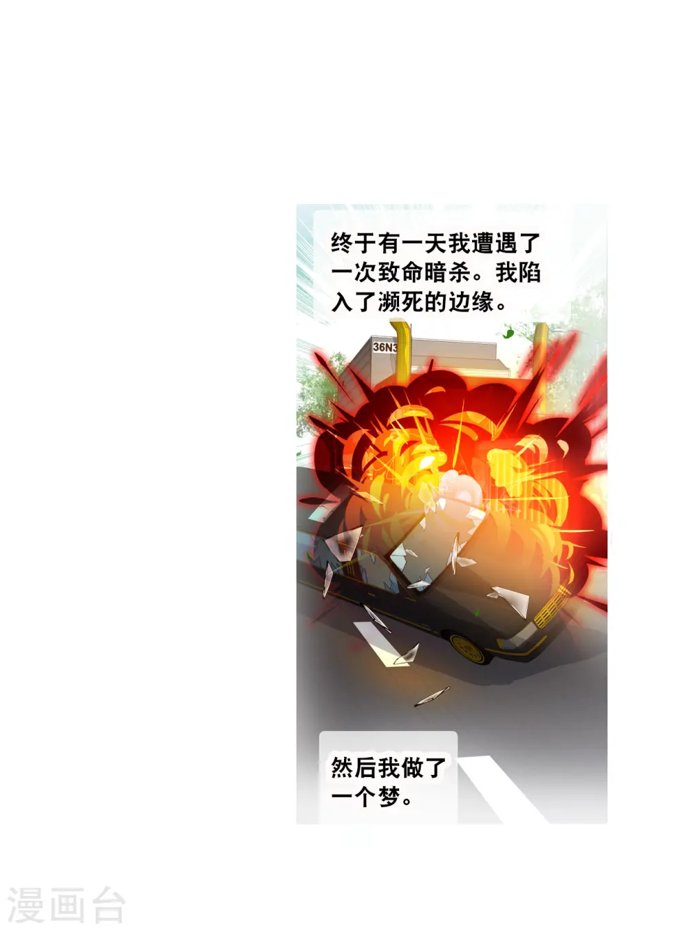 第2季第129话 虚假的背后3 第5页
