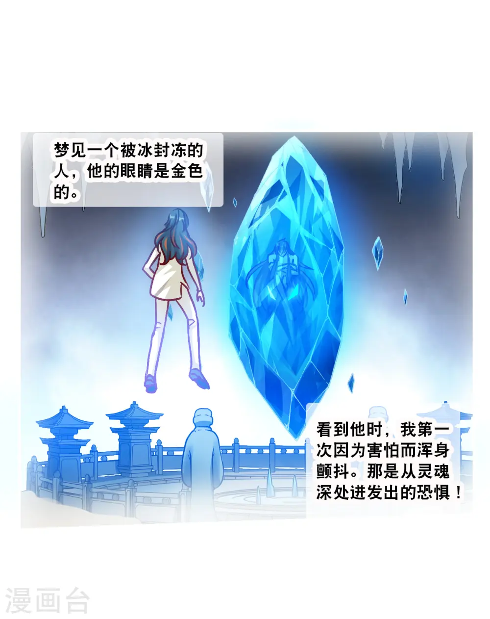 第2季第129话 虚假的背后3 第6页