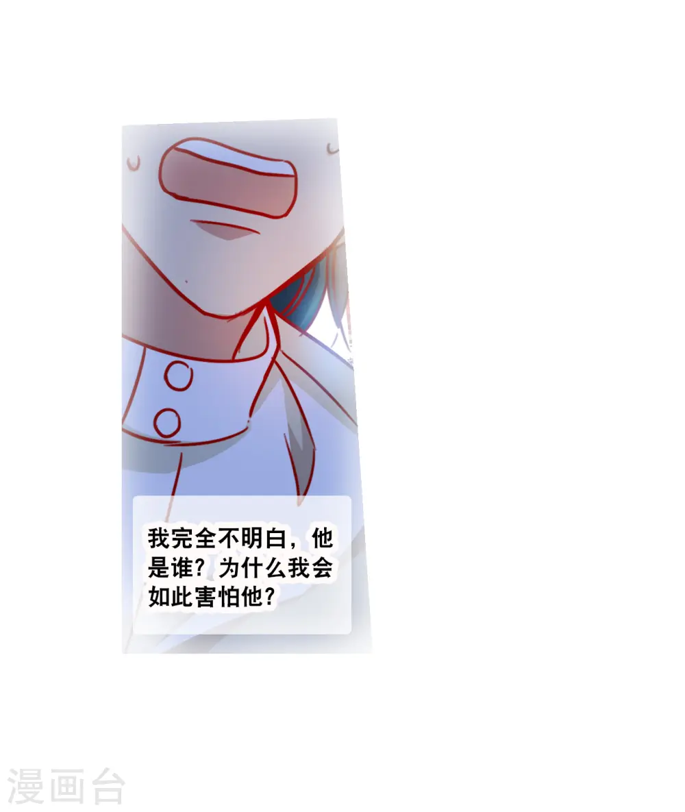 第2季第129话 虚假的背后3 第7页