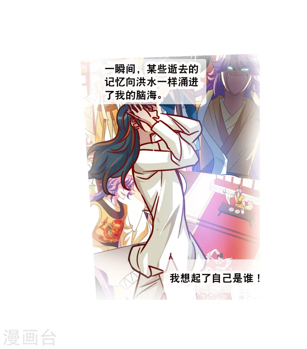 第2季第129话 虚假的背后3 第8页