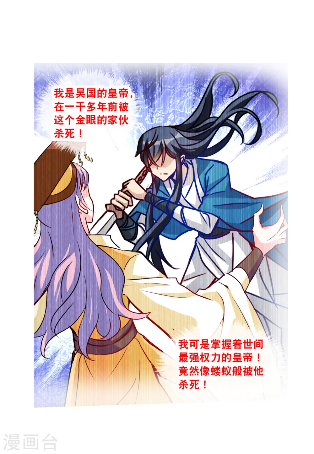 第2季第129话 虚假的背后3 第9页