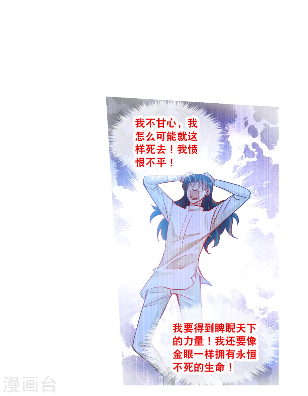 第2季第129话 虚假的背后3 第12页