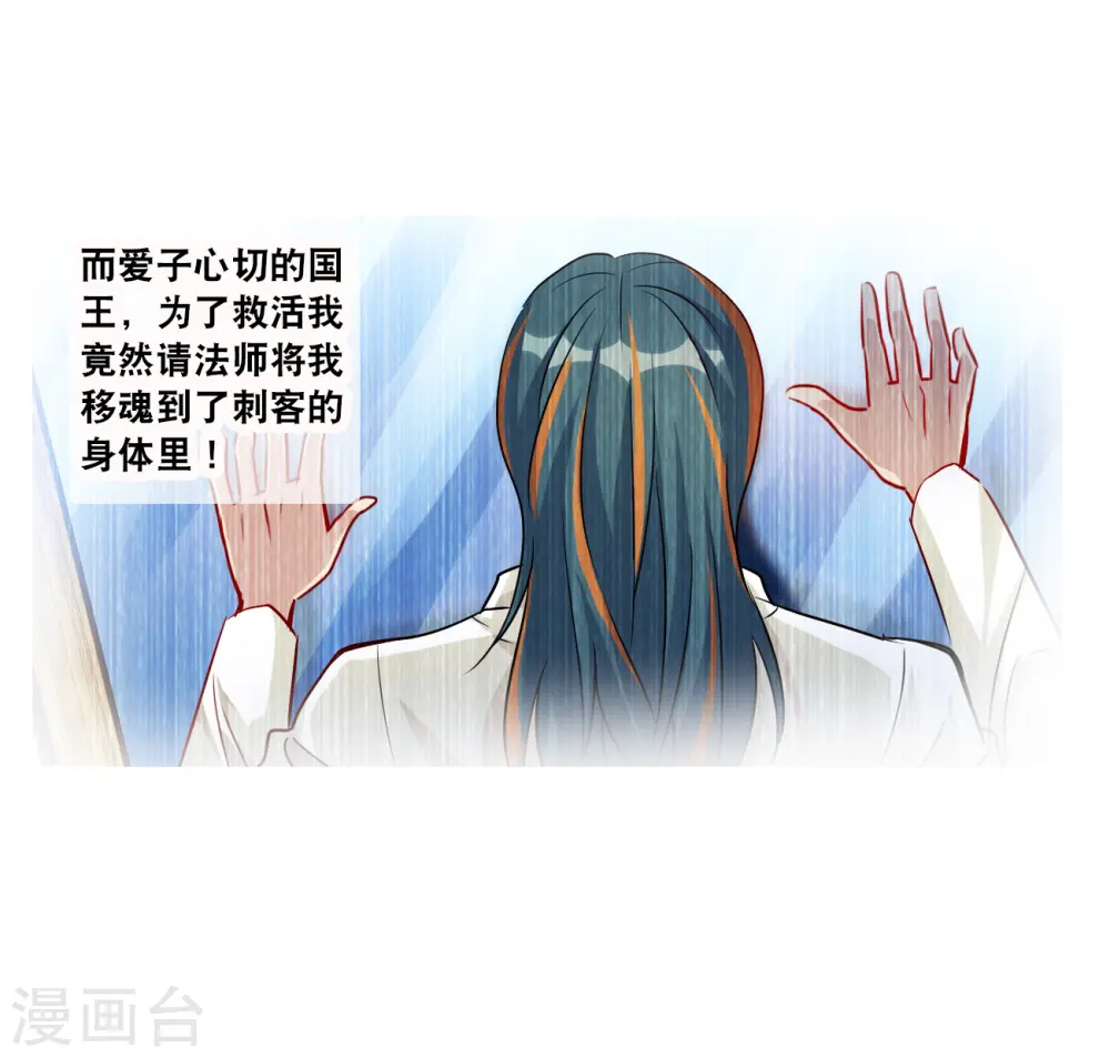 第2季第129话 虚假的背后3 第14页