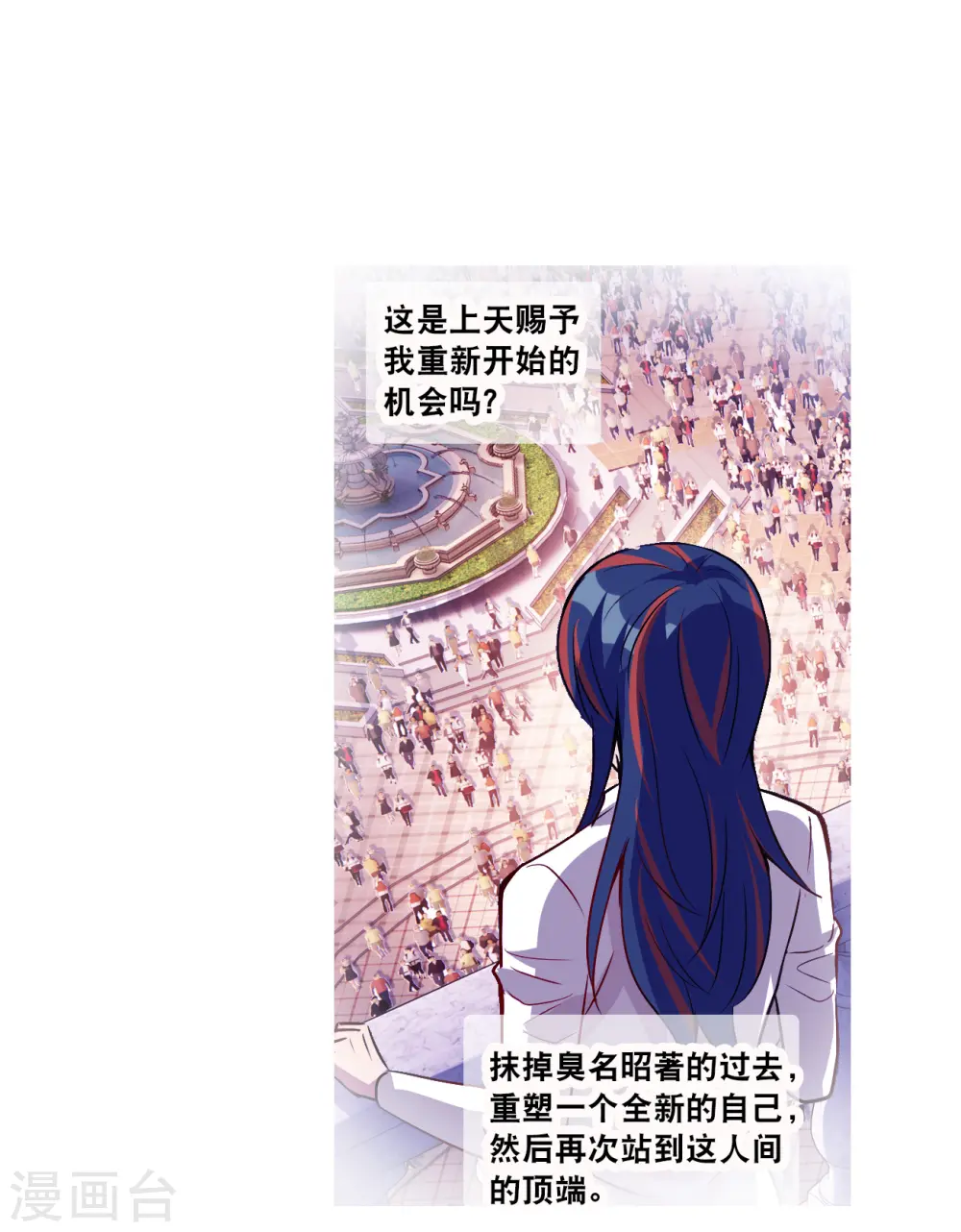 第2季第129话 虚假的背后3 第16页