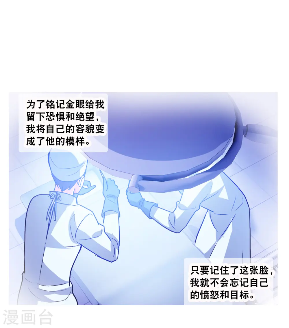 第2季第129话 虚假的背后3 第17页