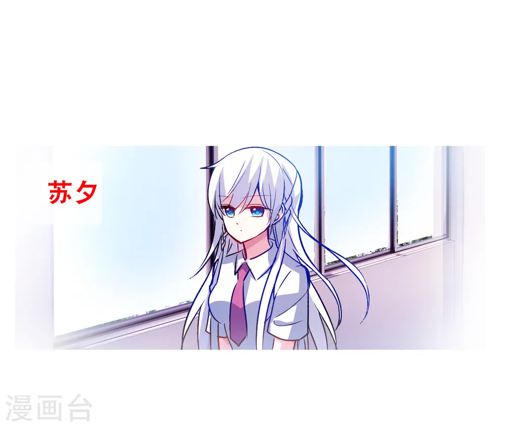 第2季第129话 虚假的背后3 第18页