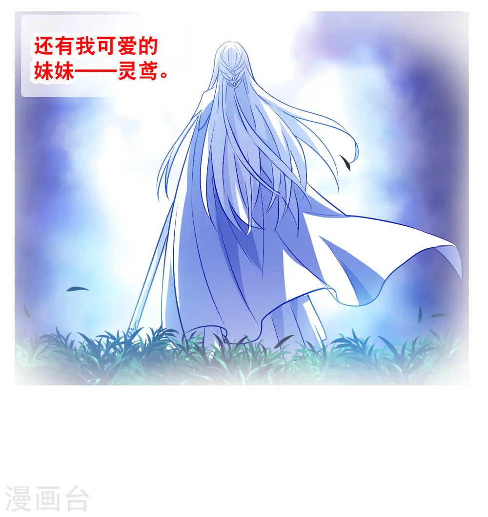 第2季第129话 虚假的背后3 第20页