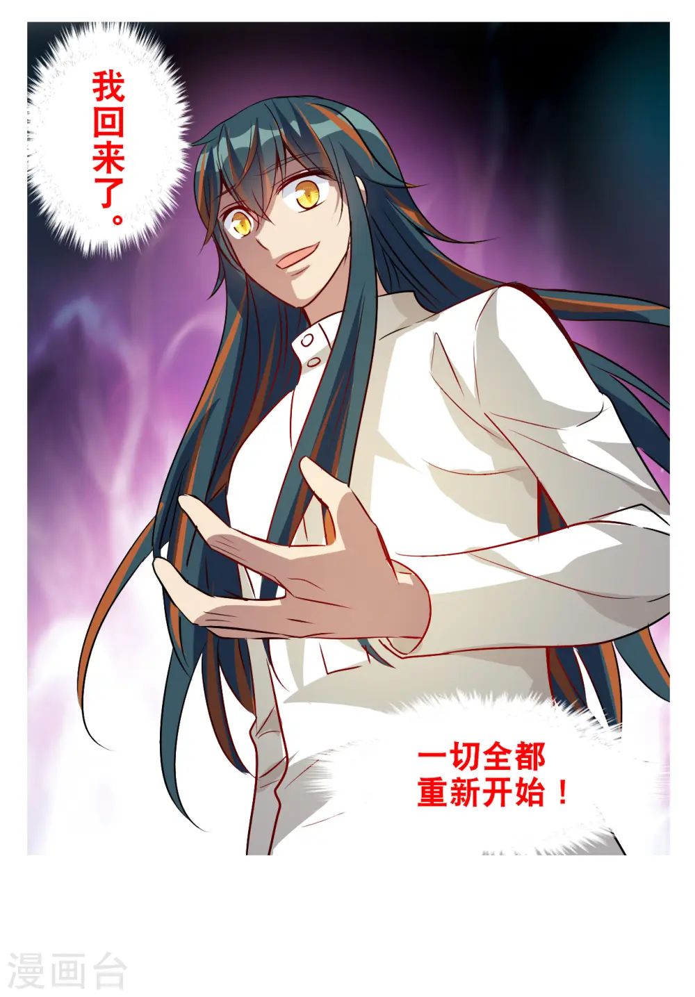 第2季第129话 虚假的背后3 第21页