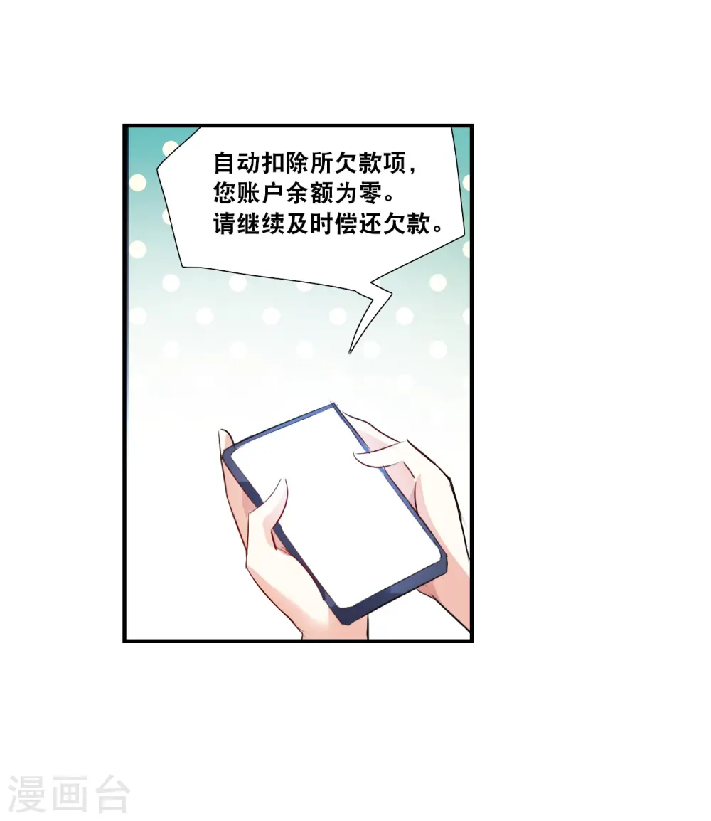 第2季第129话 虚假的背后3 第26页