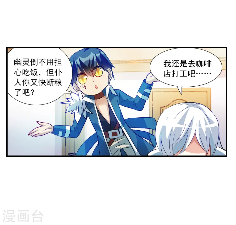 第2季第129话 虚假的背后3 第29页