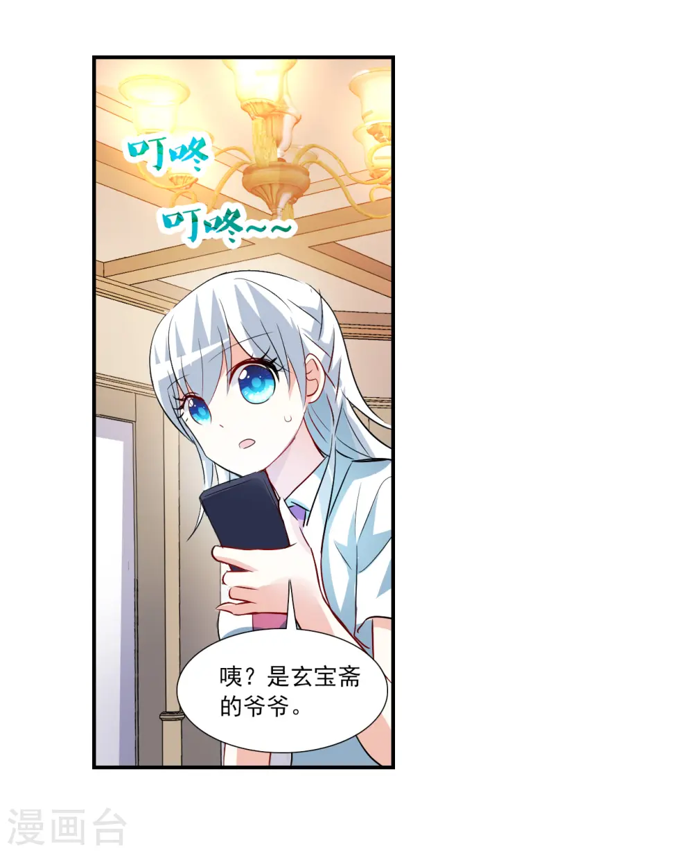 第2季第129话 虚假的背后3 第30页