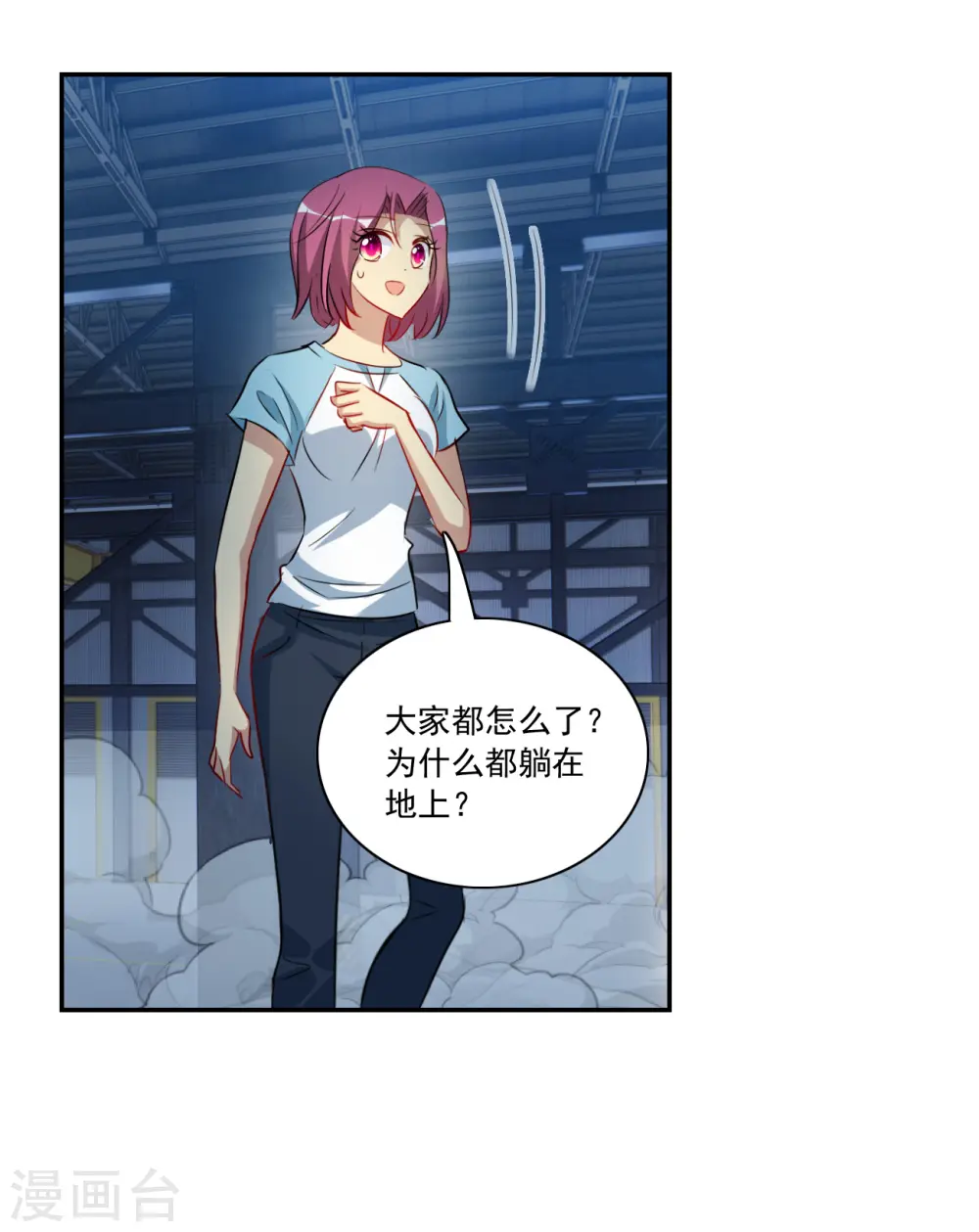 第2季第128话 虚假的背后2 第3页